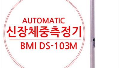 똑똑하게 키 성장 돕는 키재는체중계 꿀팁! 놓치면 손해 💸